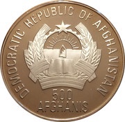 500 Afghanis Ankylosaurus obverse image
