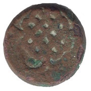 1 Manghir - Ahmed I Misr mint obverse image