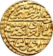Sultani - Suleiman reverse image