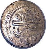Medin - Mahmud I reverse image