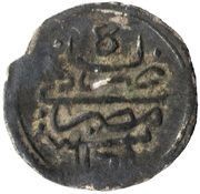 Para - Osman III, Egypt, 1755 reverse image