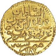 Zeri Mahbub - Abdul Hamid I obverse image