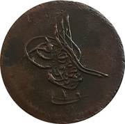 1 Para - Abdulmecid I Without flower obverse image