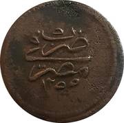 1 Para - Abdulmecid I Without flower reverse image