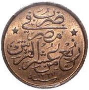 1⁄40 Qirsh - Mehmed V reverse image