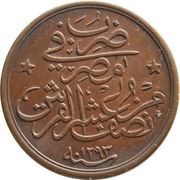 1⁄20 Qirsh - Abdul Hamid II reverse image