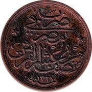 1⁄20 Qirsh - Mehmed V reverse image