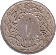 ⅒ Qirsh - Mehmed V reverse image