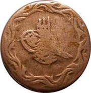 5 Para - Mahmud II obverse image