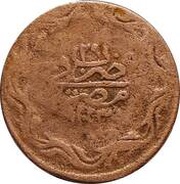 5 Para - Mahmud II reverse image