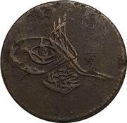 5 Para - Mahmud II obverse image
