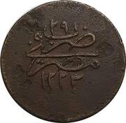 5 Para - Mahmud II reverse image