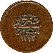 5 Para - Mahmud II reverse image