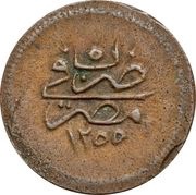 5 Para - Abdulmecid I reverse image