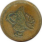 10 Para - Abdulmecid I obverse image