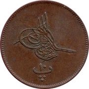 10 Para - Abdulaziz obverse image