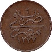 10 Para - Abdulaziz reverse image