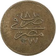 10 Para - Abdulaziz reverse image