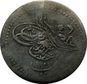 10 Para - Abdulaziz obverse image