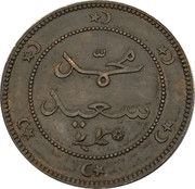 20 Para - Said Pasha Pattern obverse image