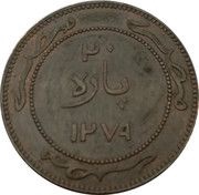 20 Para - Said Pasha Pattern reverse image