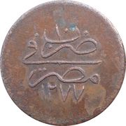 20 Para - Abdulaziz with flower, Egypt, 1866-1870 reverse image