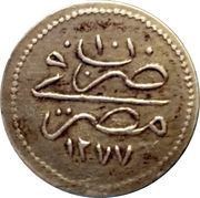 20 Para - Abdul Aziz, Egypt, 1869-1874 reverse image