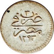 20 Para - Abdul Hamid II, Egypt, 1876-1879 reverse image
