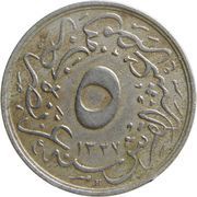 5⁄10 Qirsh - Mehmed V reverse image