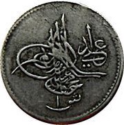 1 Qirsh - Mahmud II obverse image