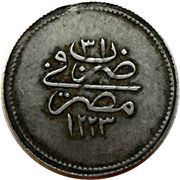 1 Qirsh - Mahmud II, Egypt, 1836-1839 reverse image