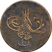 40 Para - Abdulaziz with flower obverse image