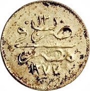 1 Qirsh - Abdulaziz, Egypt, 1869-1875 reverse image