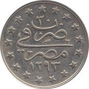1 Qirsh - Abdul Hamid II reverse image