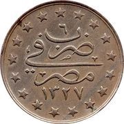 1 Qirsh - Mehmed V reverse image