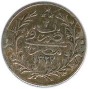 2 Qirsh - Mehmed V, Egypt, 1910-1911 reverse image