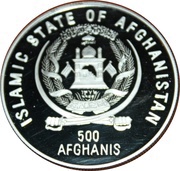 500 Afghanis United Nations Anniversary obverse image