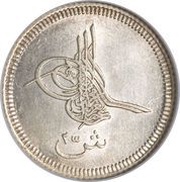 2½ Qirsh - Abdulaziz obverse image