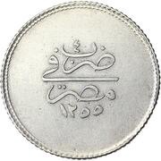 5 Qirsh - Abdulmecid I, Egypt, 1839 reverse image