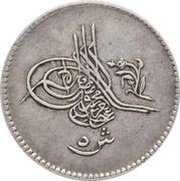 5 Qirsh - Abdulaziz obverse image