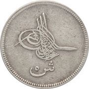 5 Qirsh - Abdulaziz obverse image