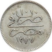 5 Qirsh - Abdulaziz, Egypt, 1869-1874 reverse image