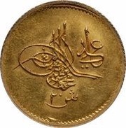 20 Qirsh - Mahmud II obverse image