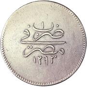 20 Qirsh - Abdul Hamid II, Egypt, 1876 reverse image