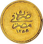 50 Qirsh - Abdulmecid I reverse image