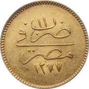 50 Qirsh - Abdulaziz, Egypt, 1870-1875 reverse image