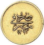 50 Qirsh - Murad V, Egypt, 1876 reverse image