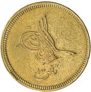 100 Qirsh - Abdulaziz obverse image