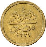 100 Qirsh - Abdulaziz, Egypt, 1861 reverse image