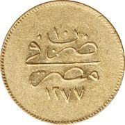 100 Qirsh - Abdulaziz, Egypt, 1861-1865 reverse image